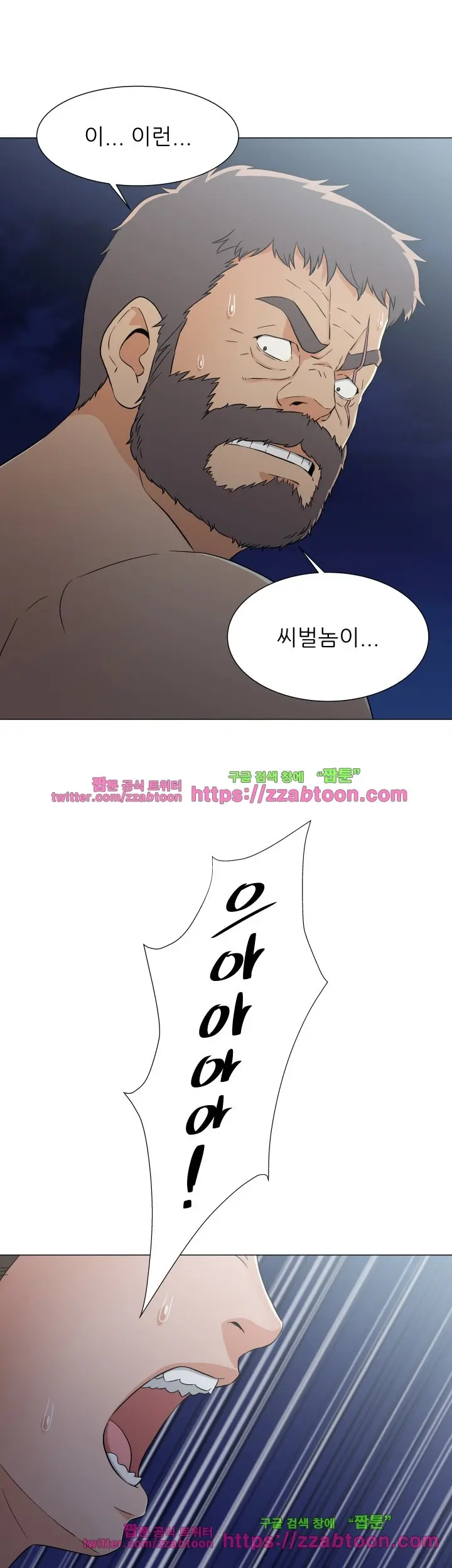 웹툰 이미지 262