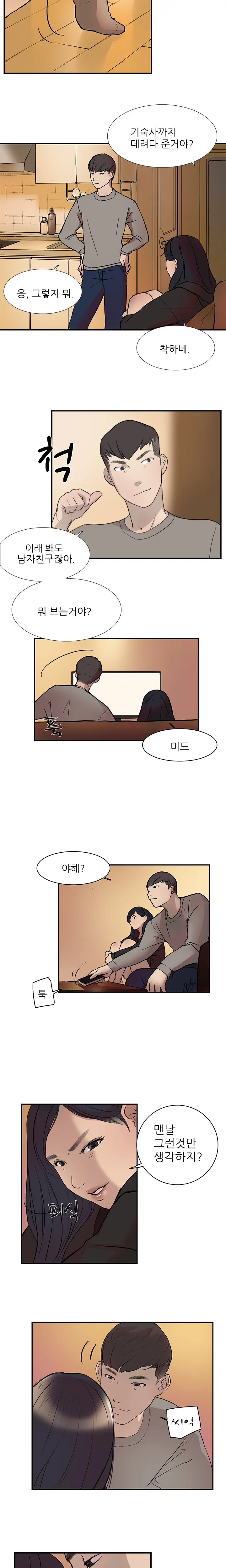 웹툰 이미지 250