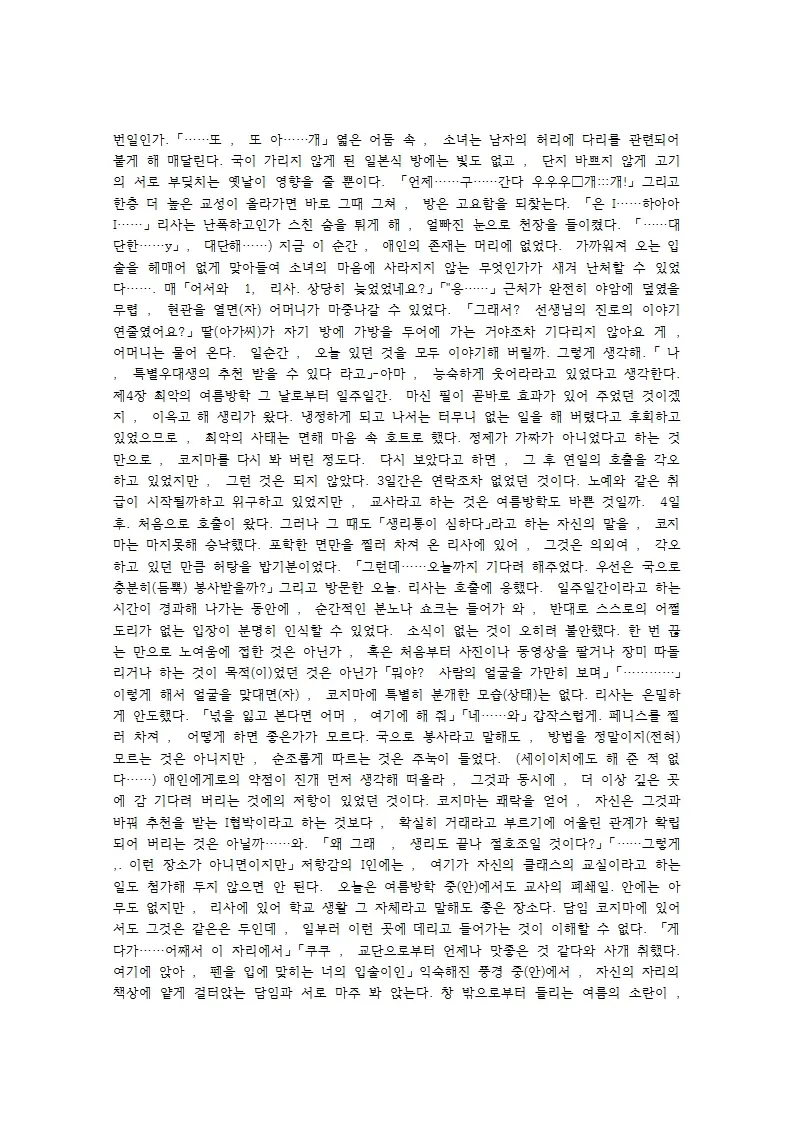 웹툰 이미지 39