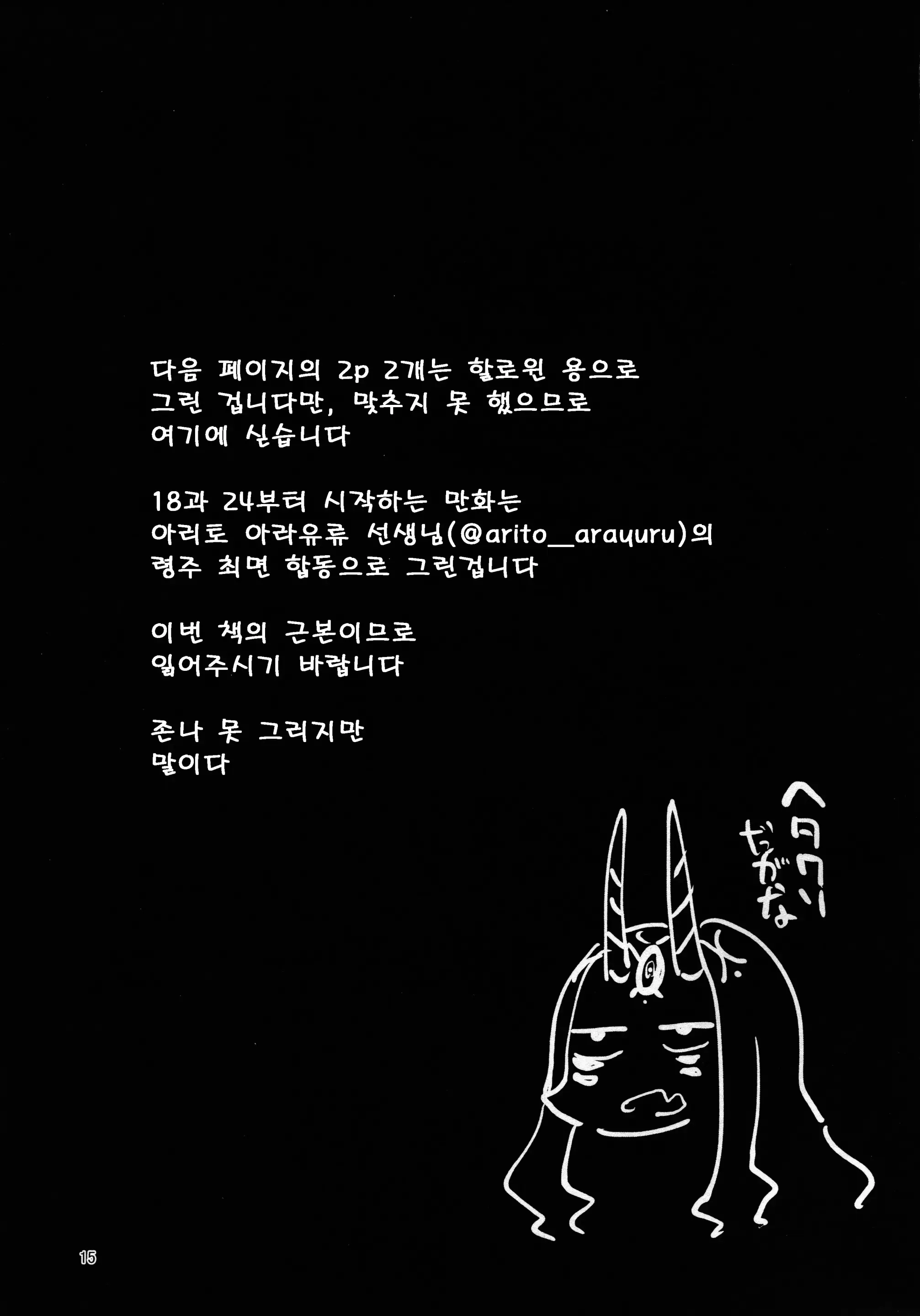 웹툰 이미지 13