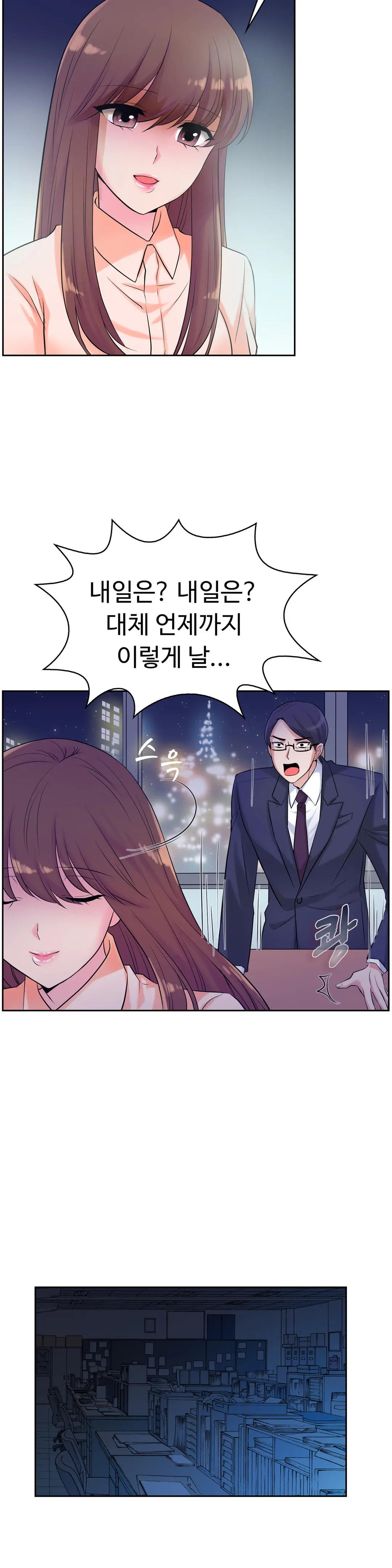 웹툰 이미지 148