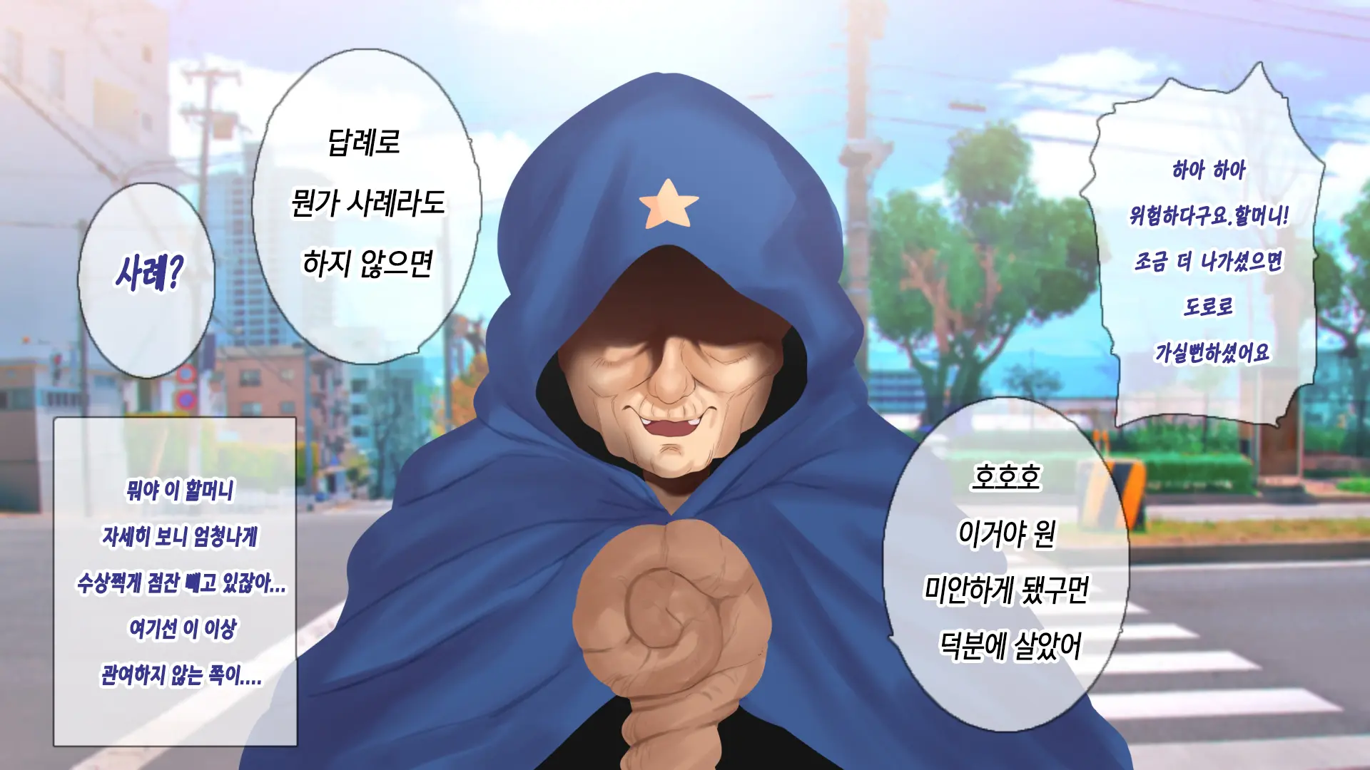 웹툰 이미지 16