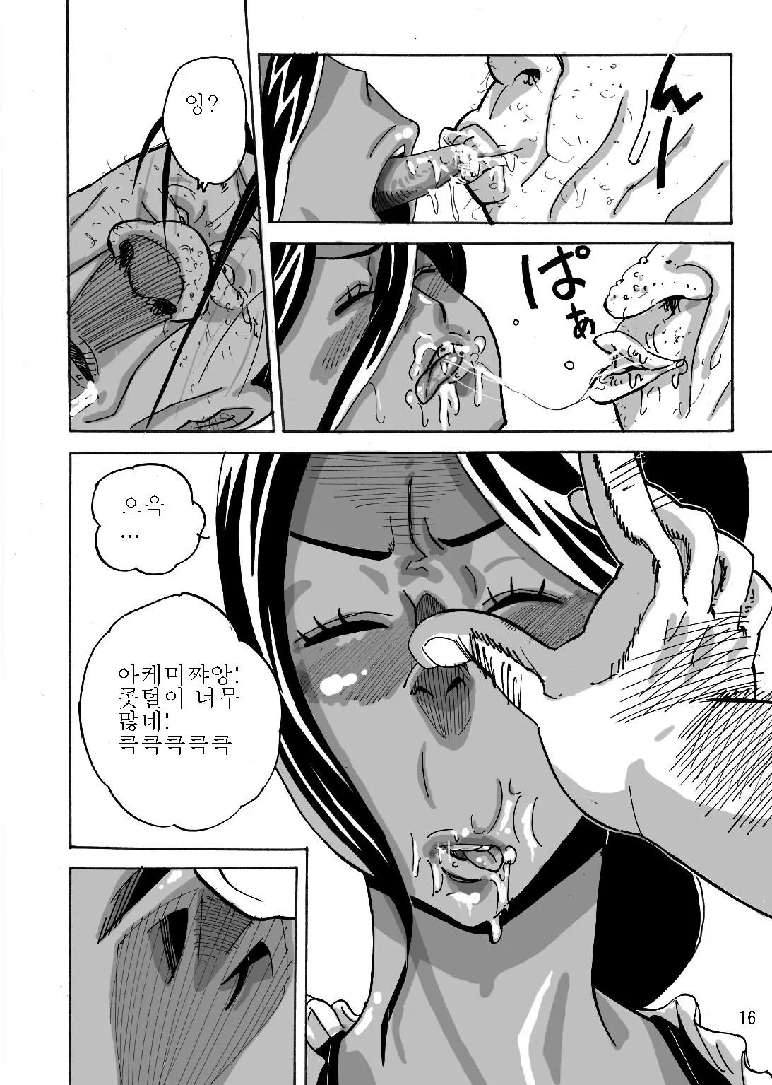 웹툰 이미지 16