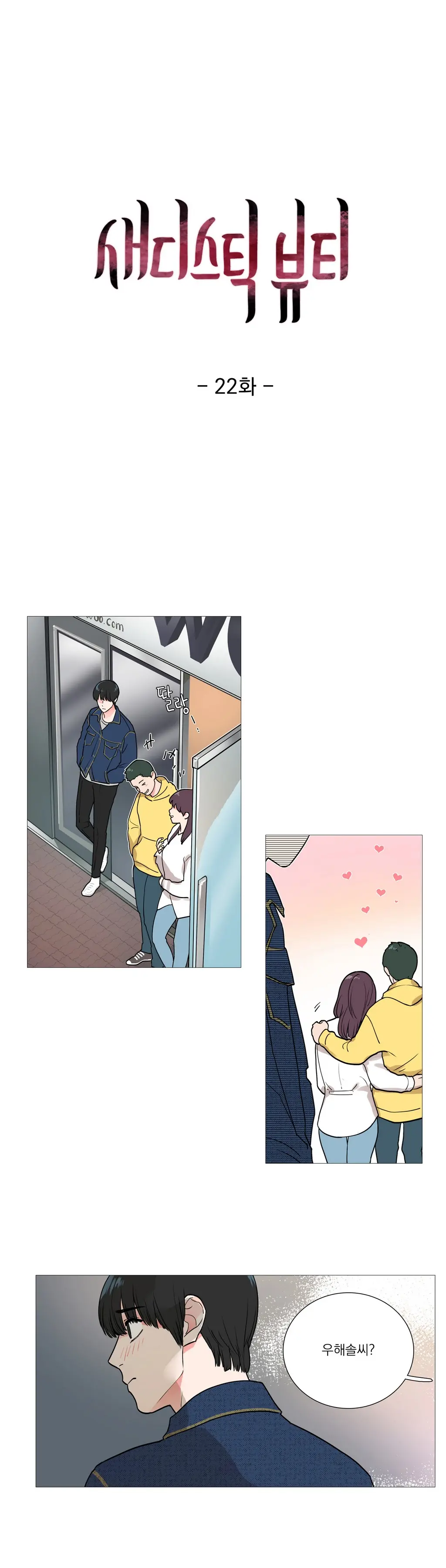 웹툰 이미지 392