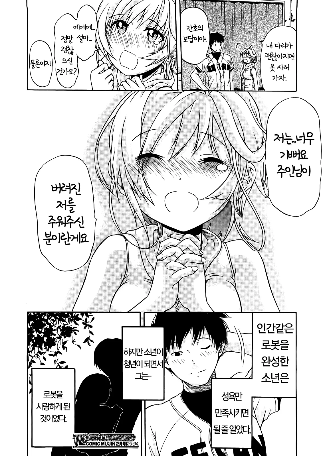 웹툰 이미지 63