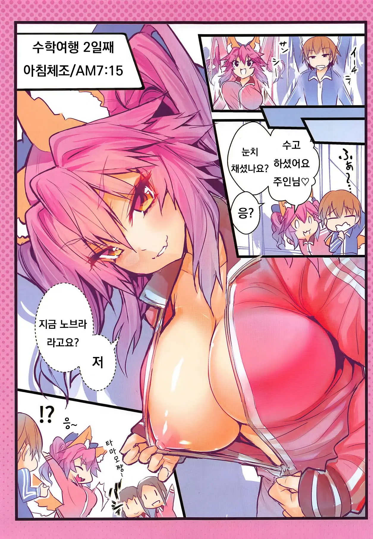 웹툰 이미지 13