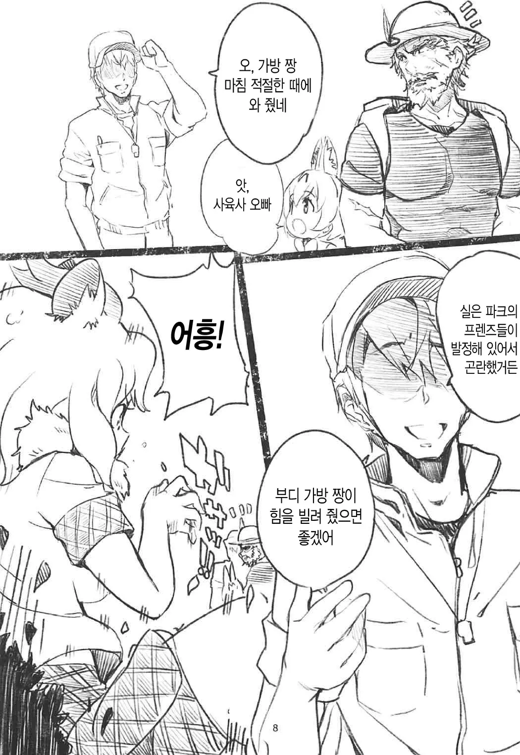 웹툰 이미지 8