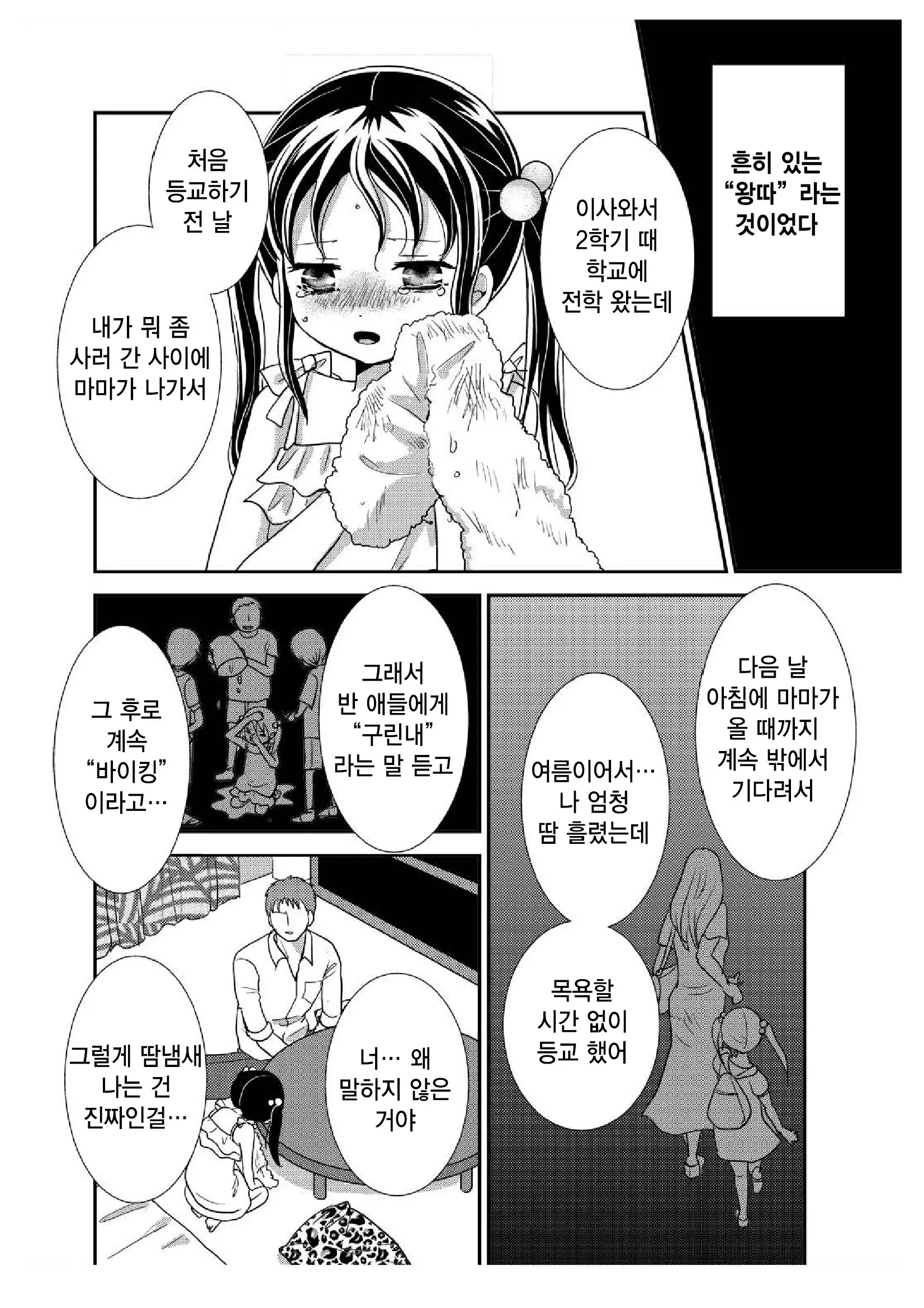 웹툰 이미지 12