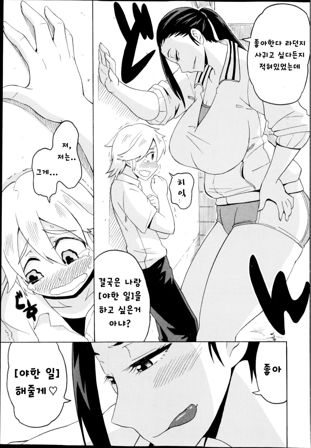 웹툰 이미지 118