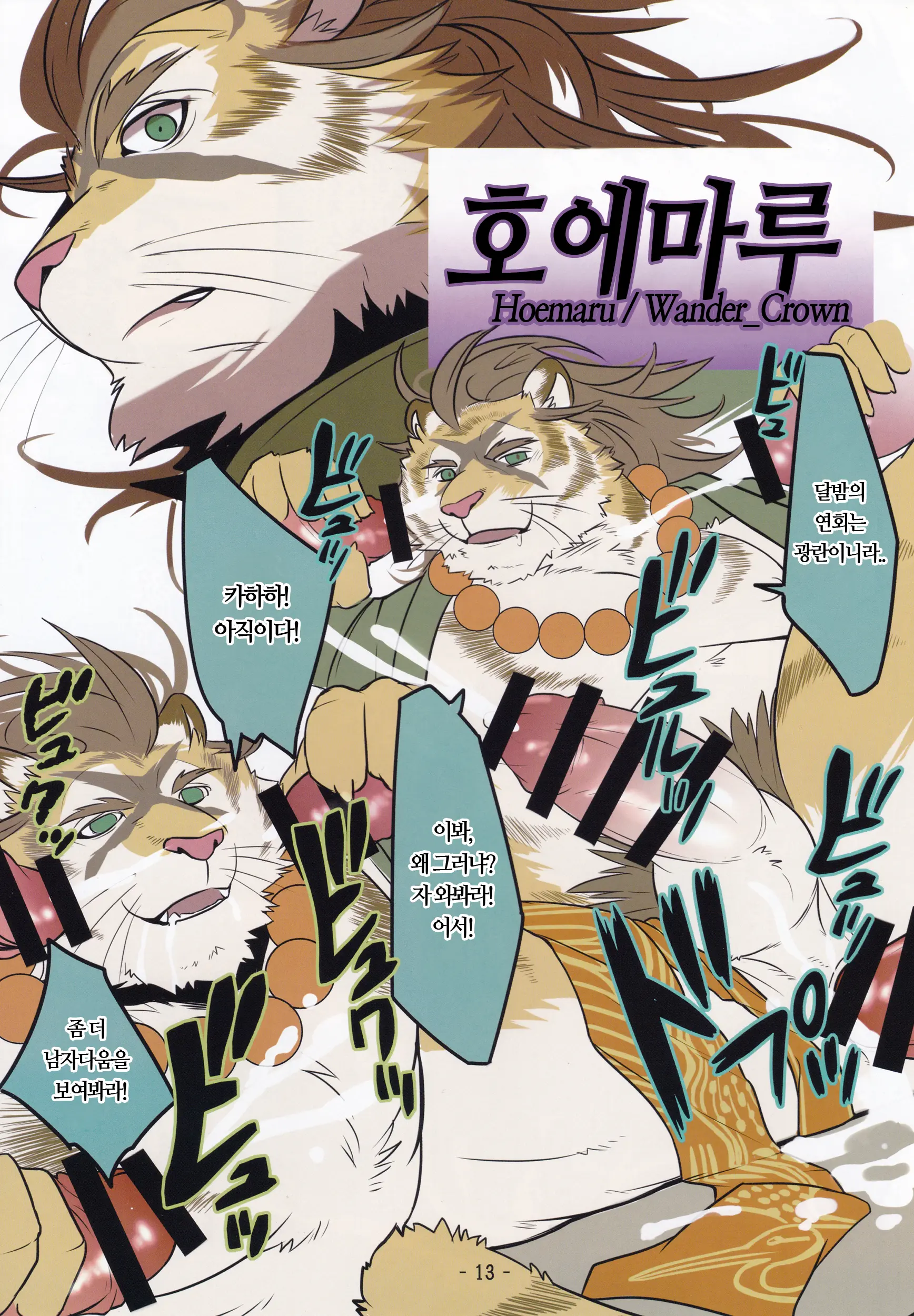 웹툰 이미지 13
