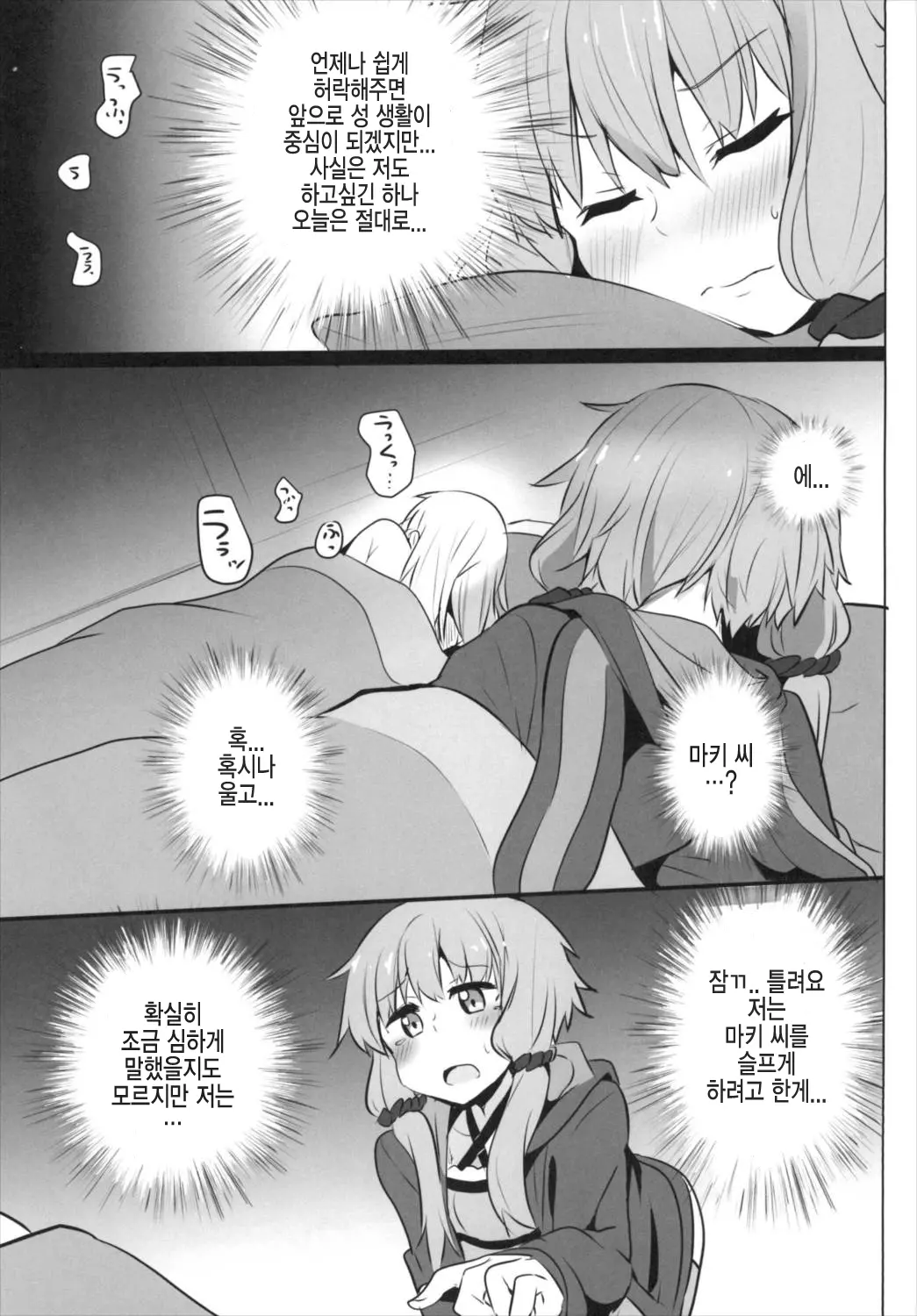 웹툰 이미지 5