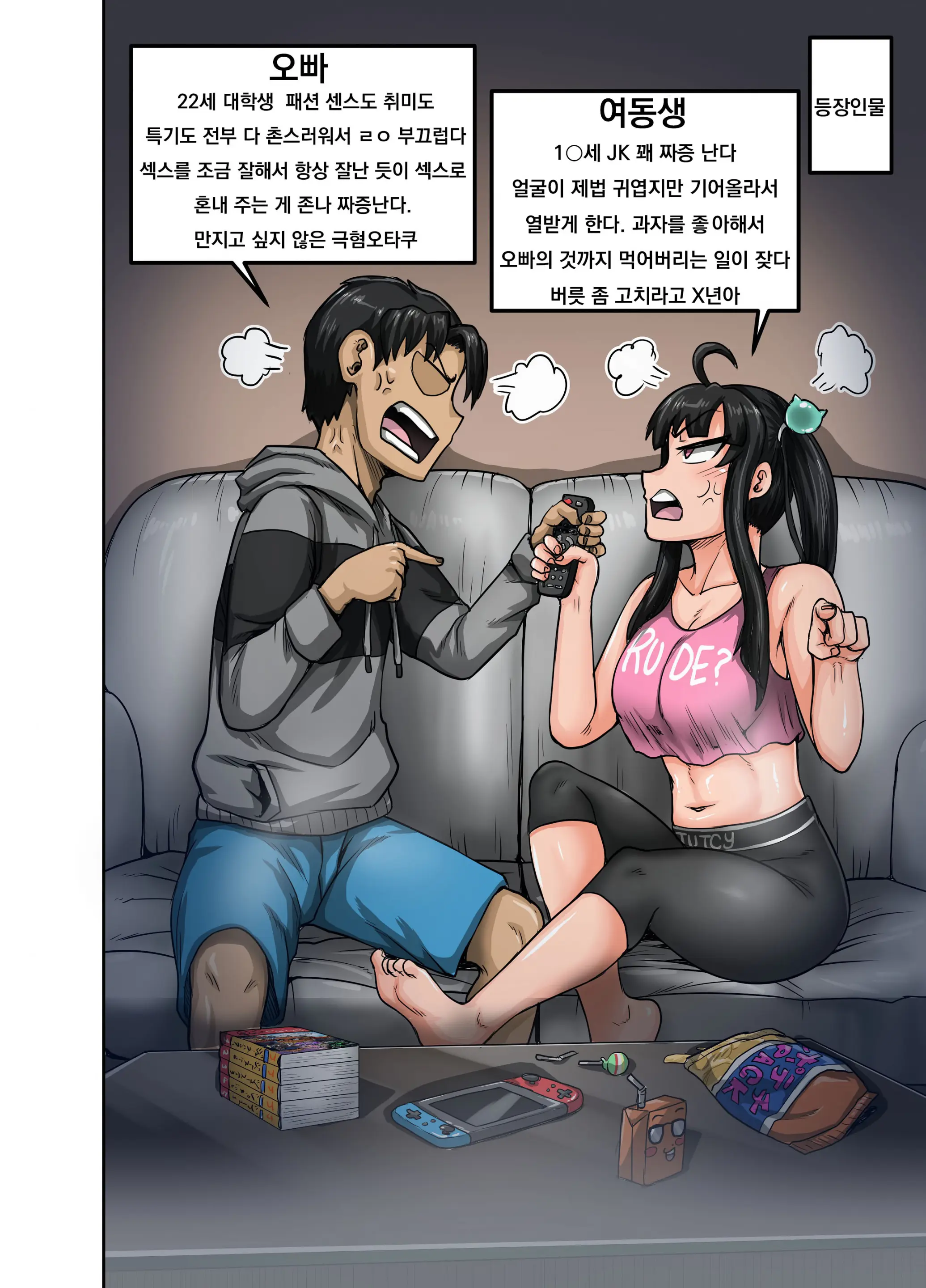웹툰 이미지 1