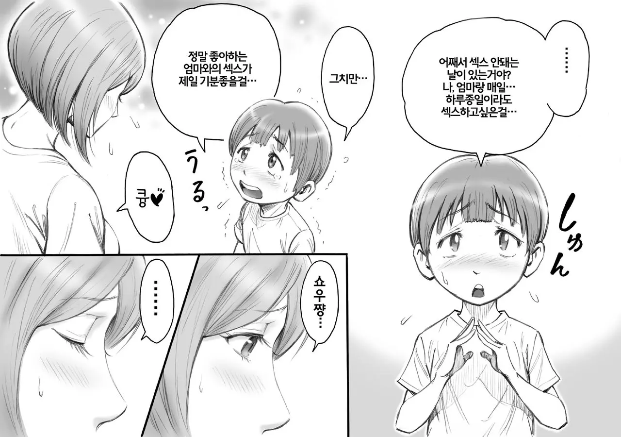 웹툰 이미지 14