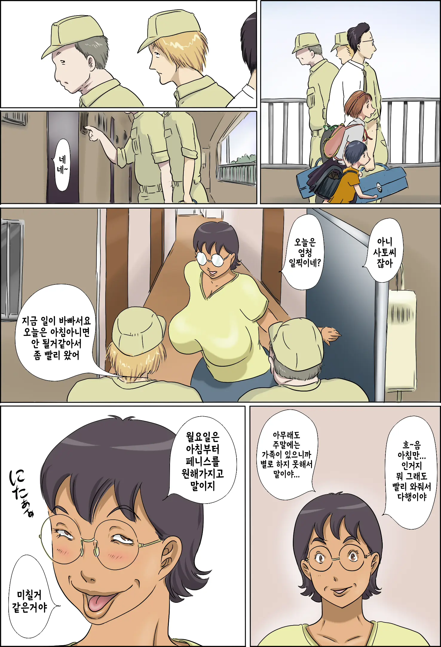 웹툰 이미지 2