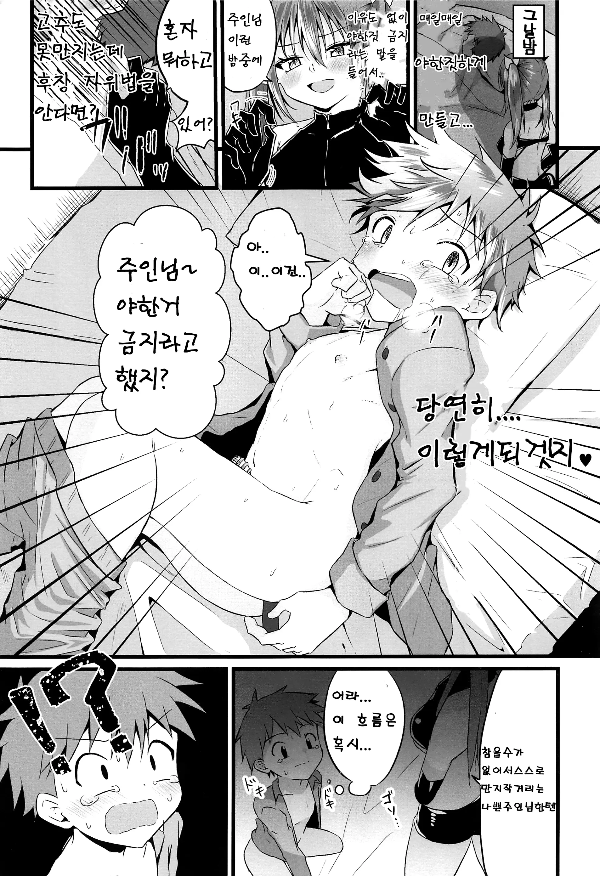 웹툰 이미지 18