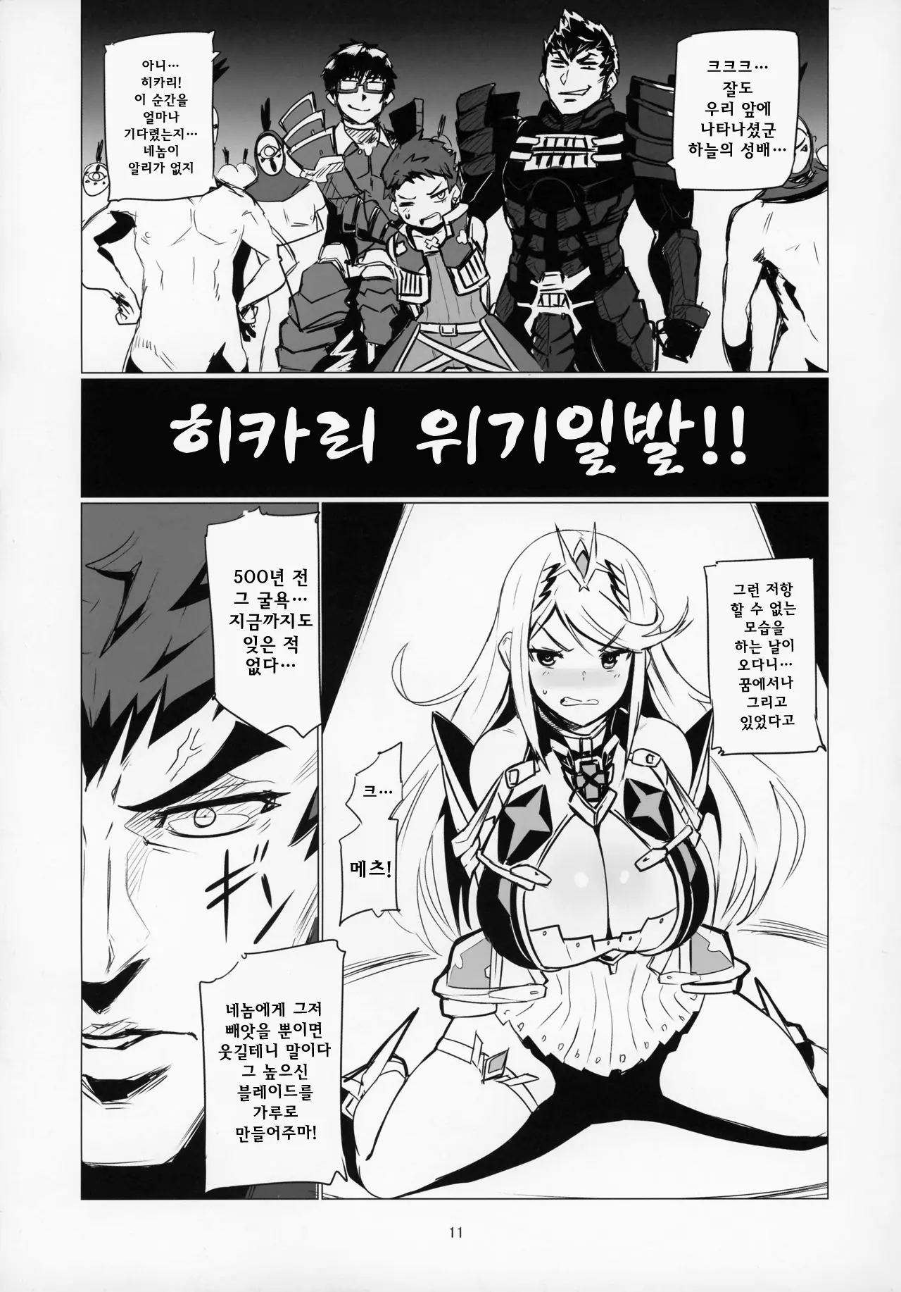 웹툰 이미지 9