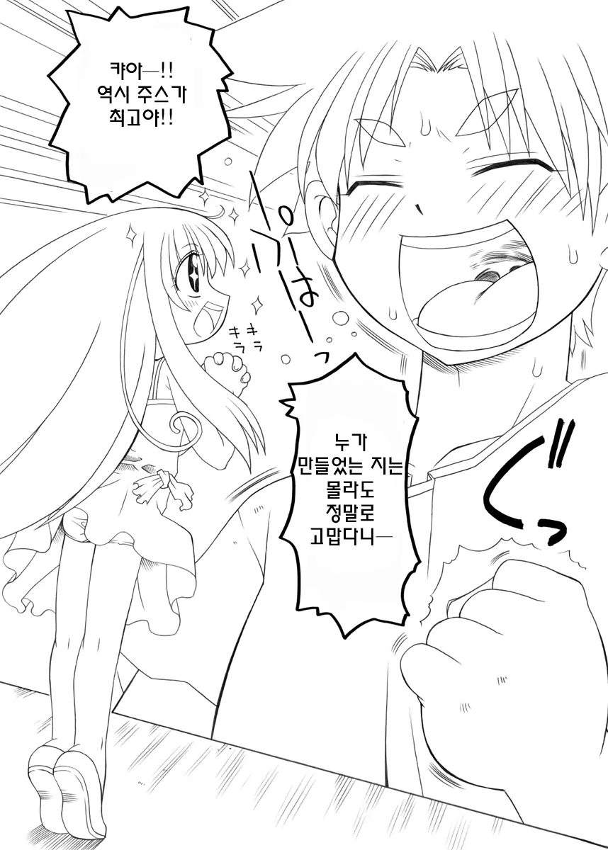 웹툰 이미지 2