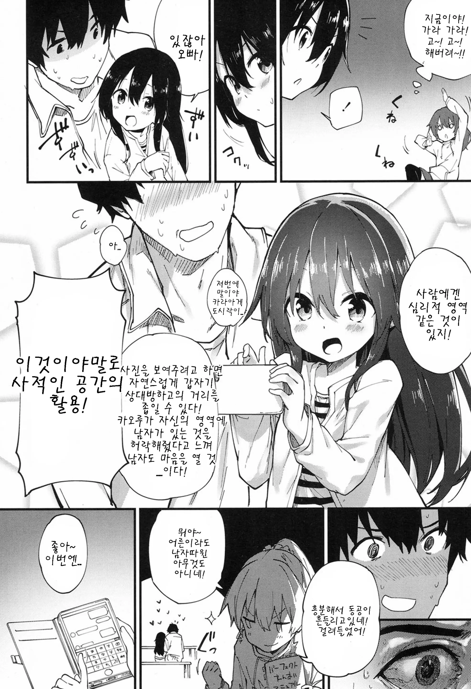 웹툰 이미지 3