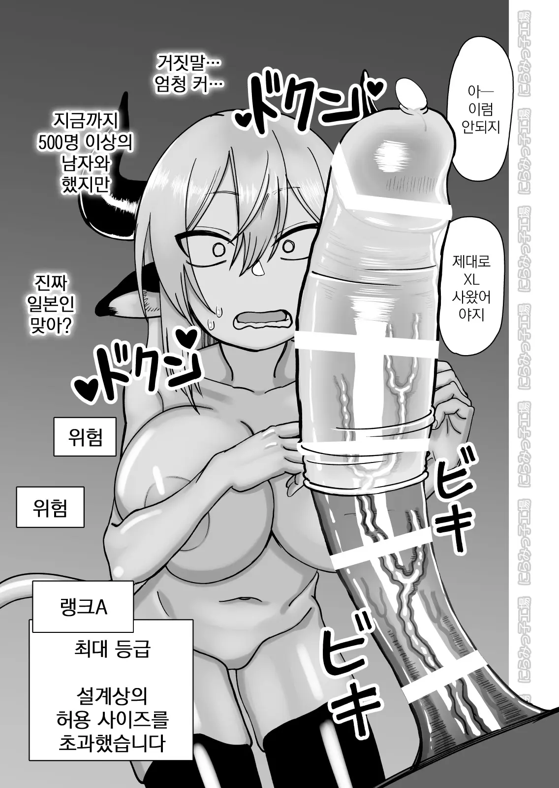 웹툰 이미지 18