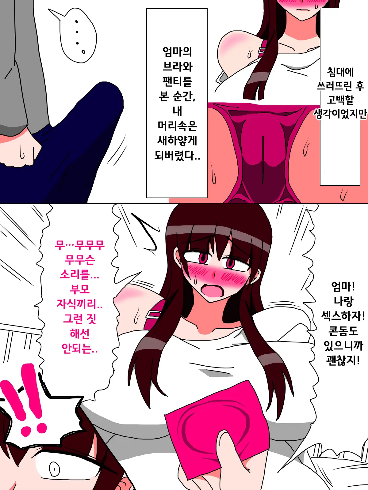 웹툰 이미지 5