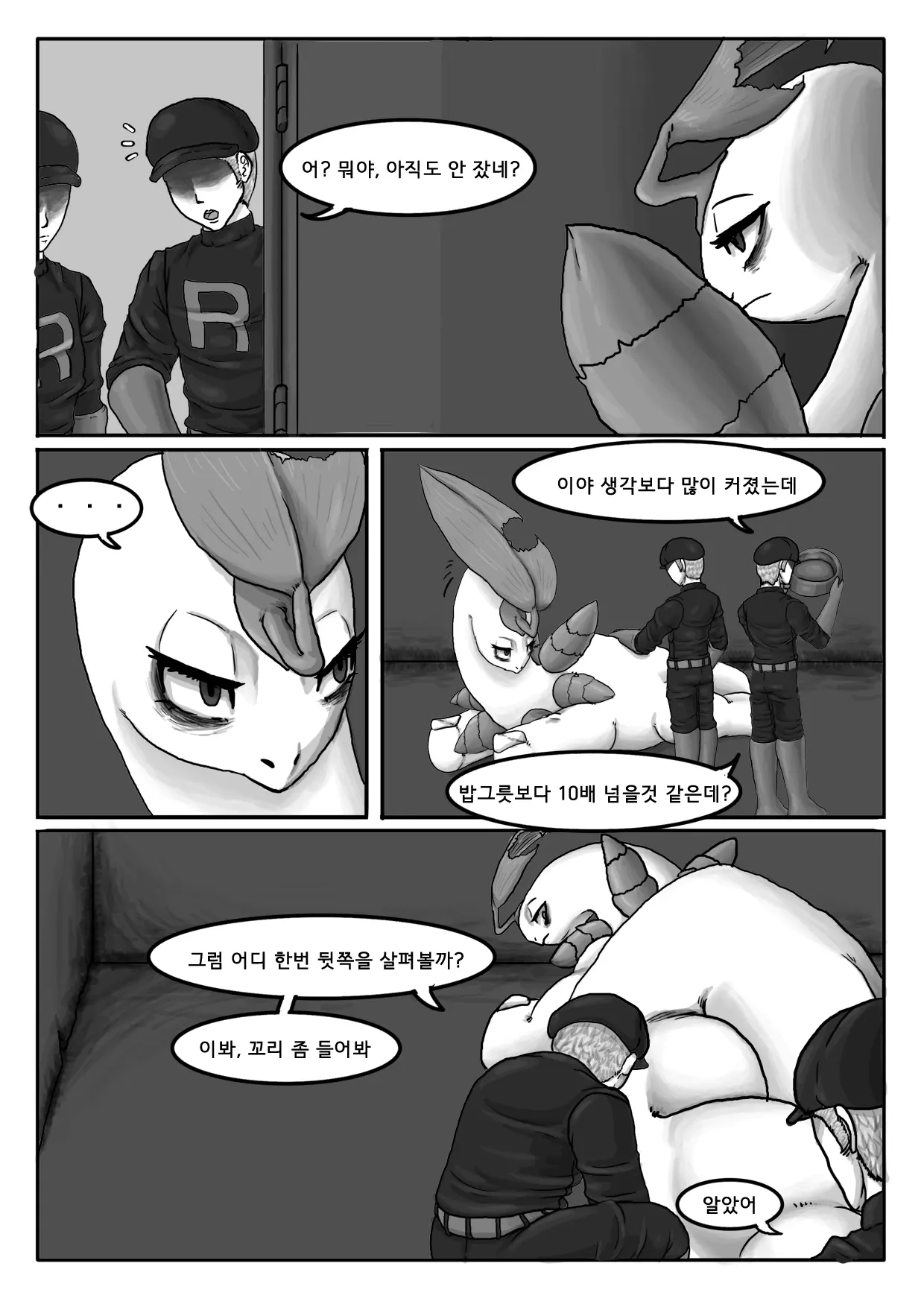 웹툰 이미지 6