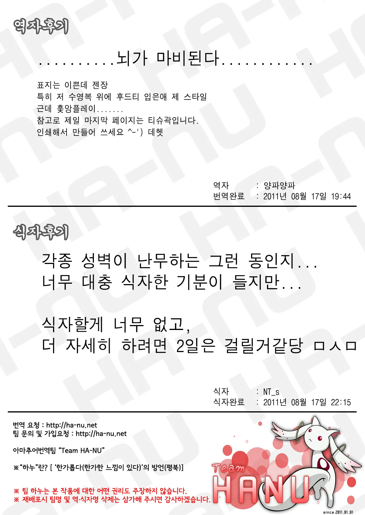 웹툰 이미지 10