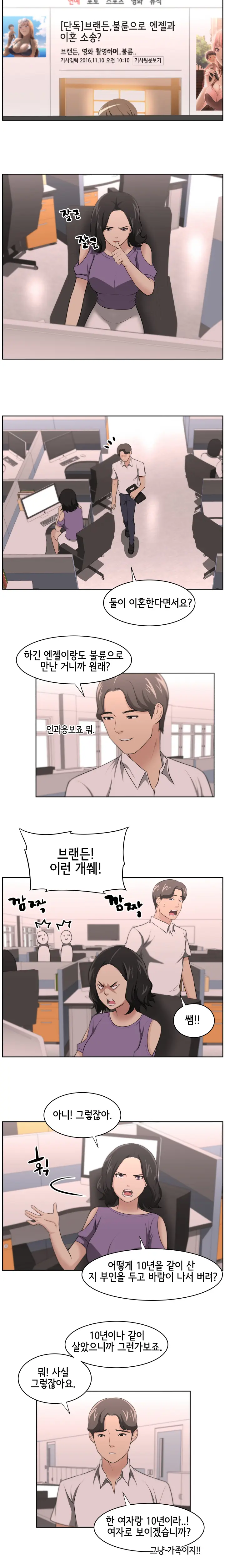 웹툰 이미지 232