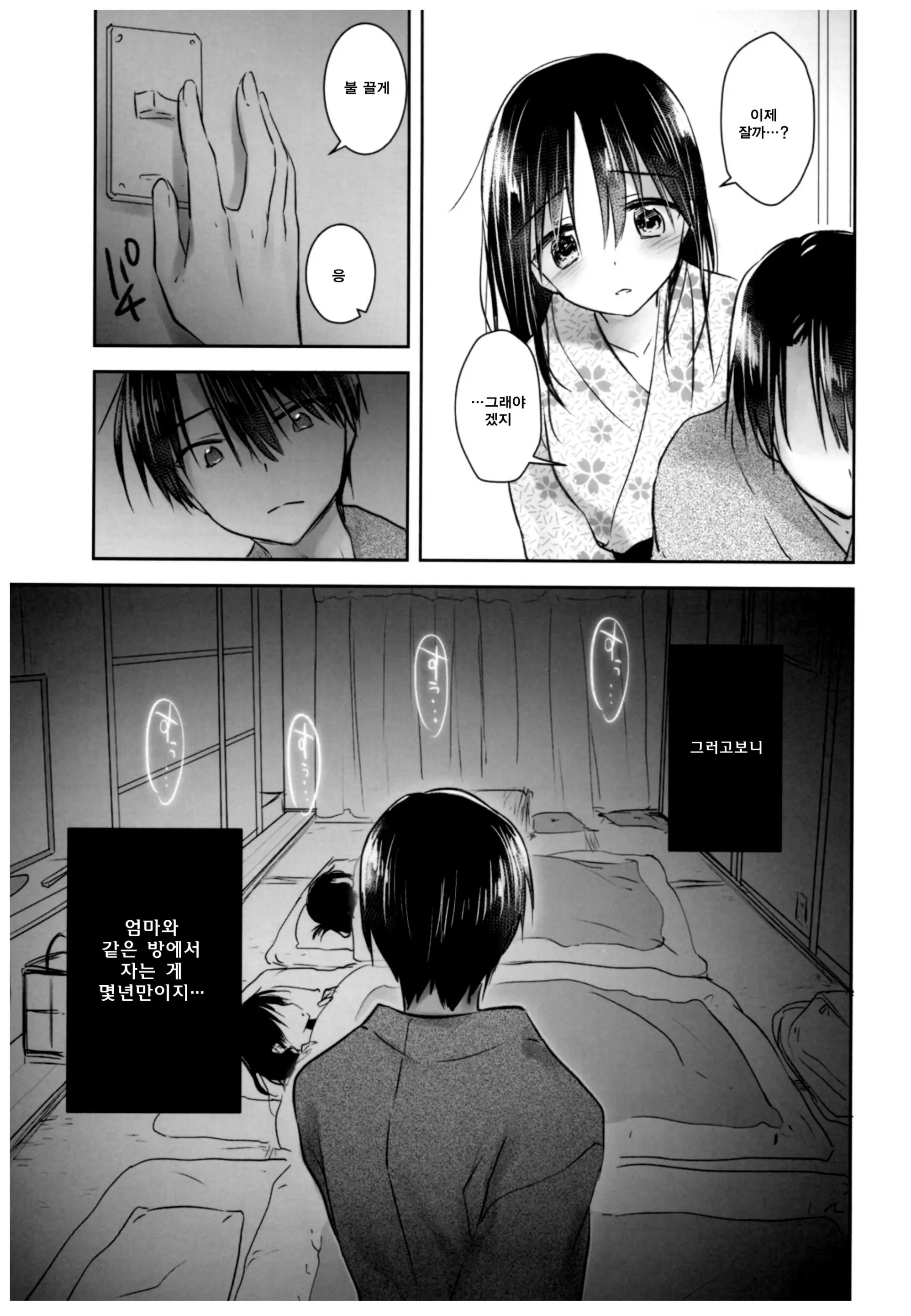 웹툰 이미지 44