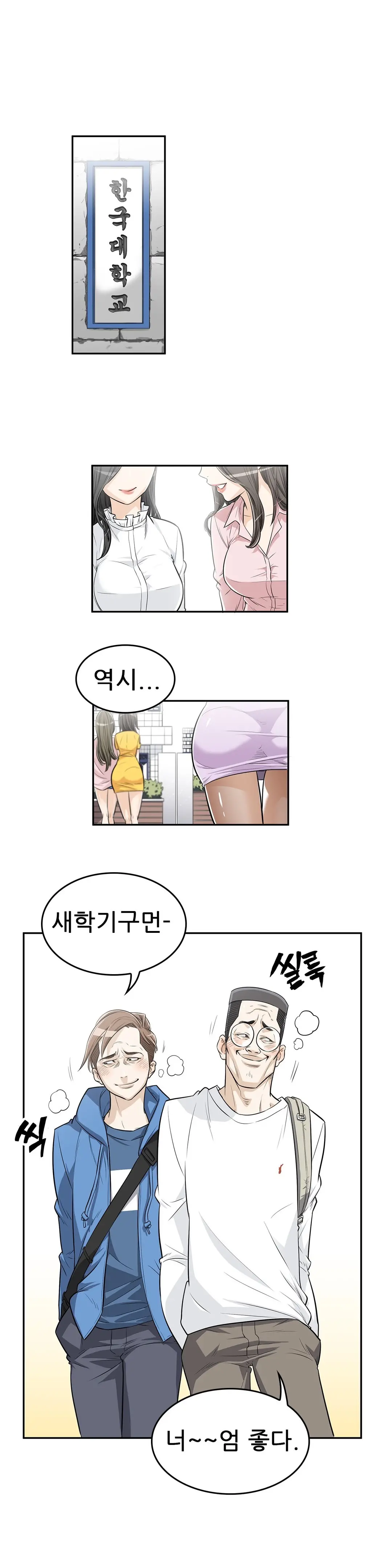 웹툰 이미지 73