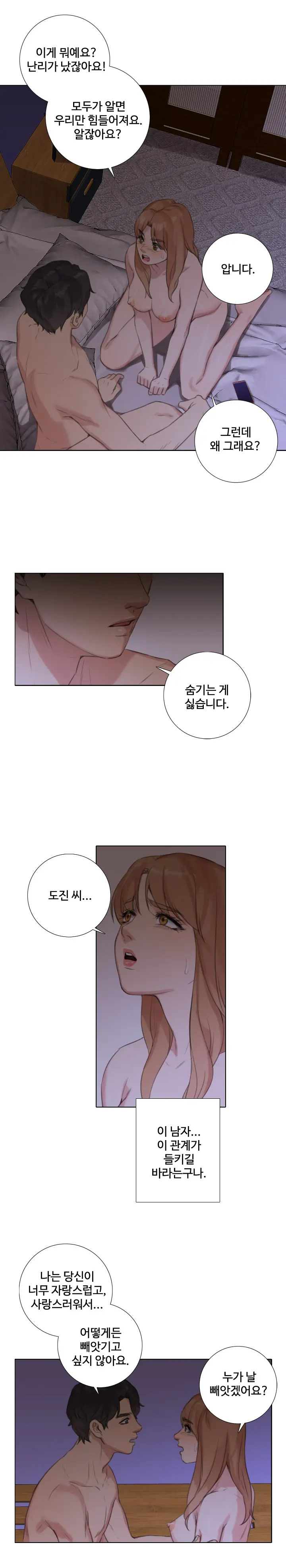 웹툰 이미지 259
