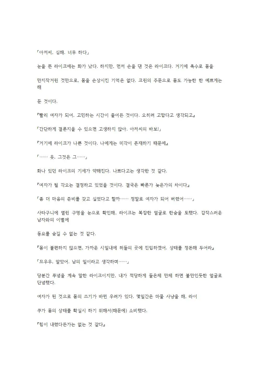웹툰 이미지 119
