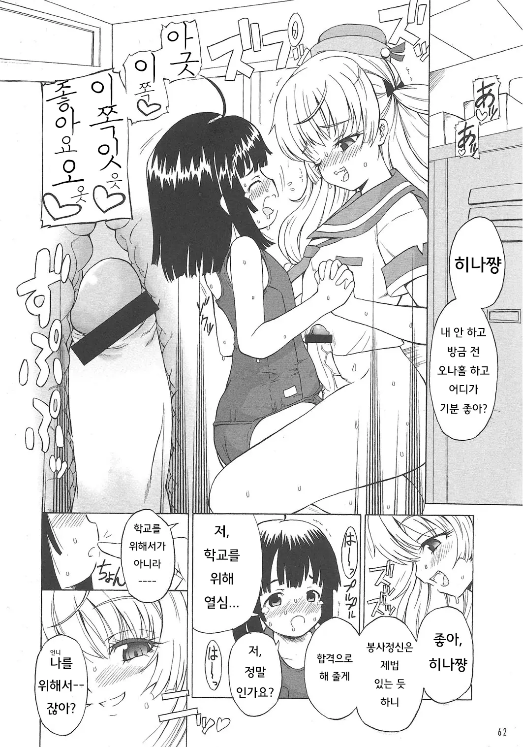웹툰 이미지 62