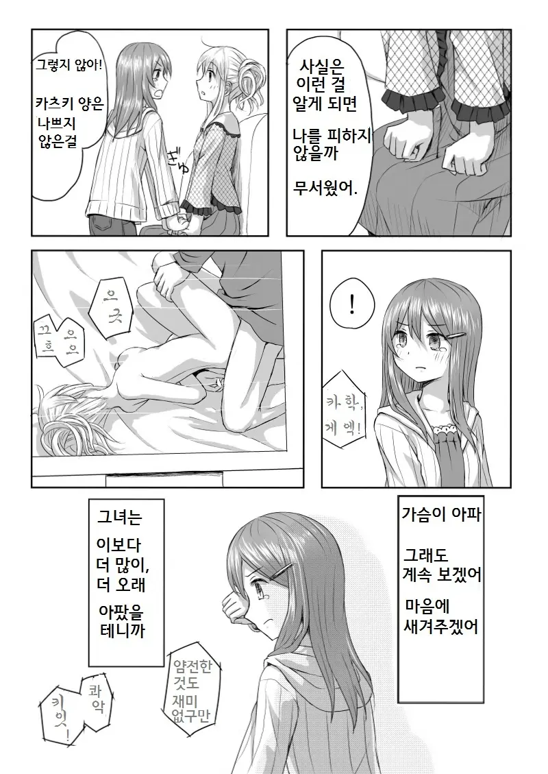 웹툰 이미지 9