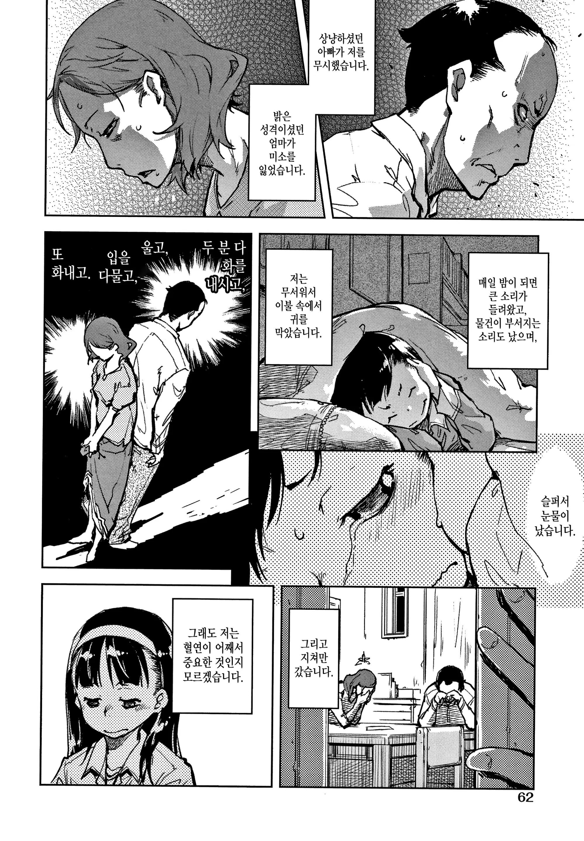 웹툰 이미지 68