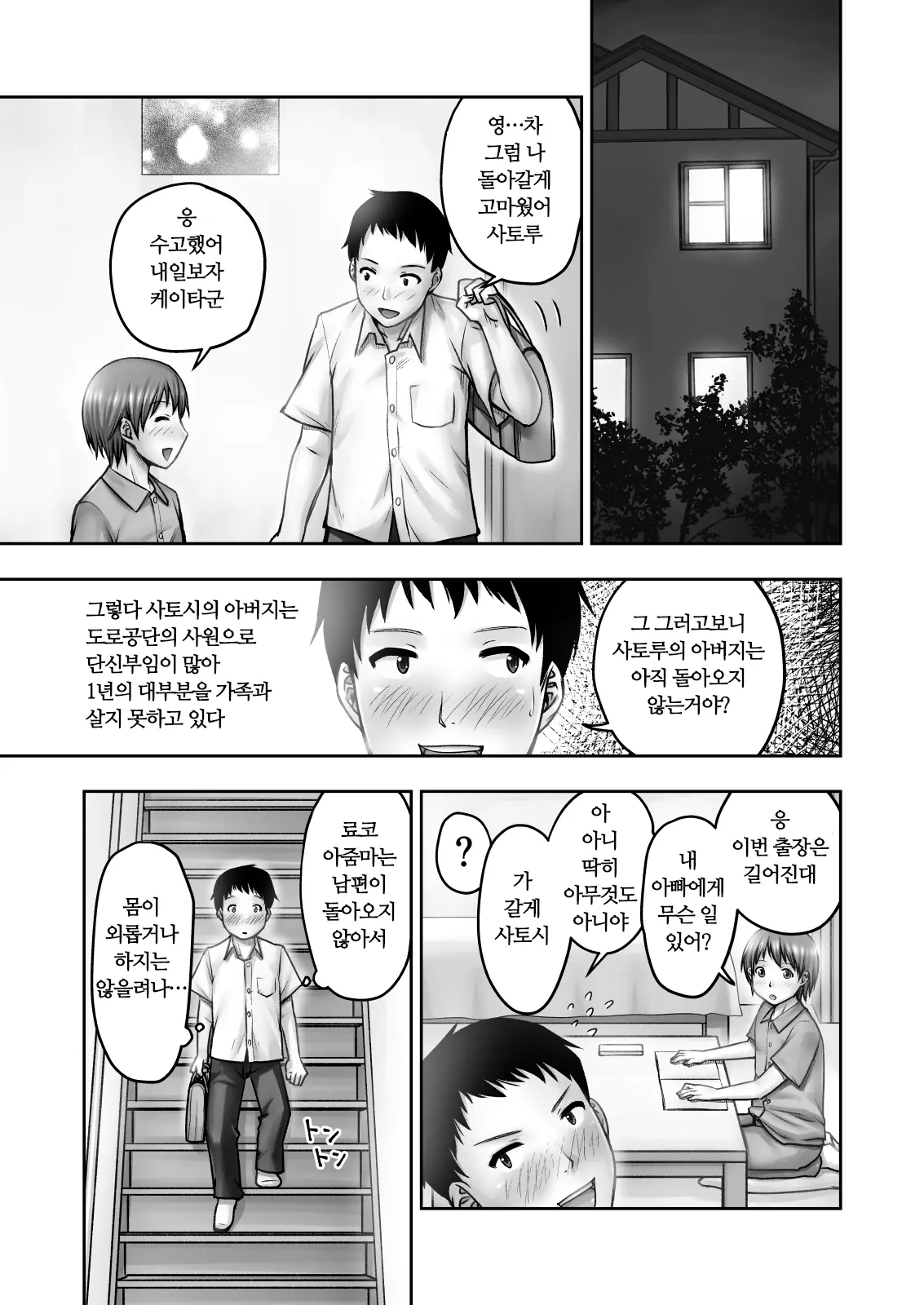 웹툰 이미지 5