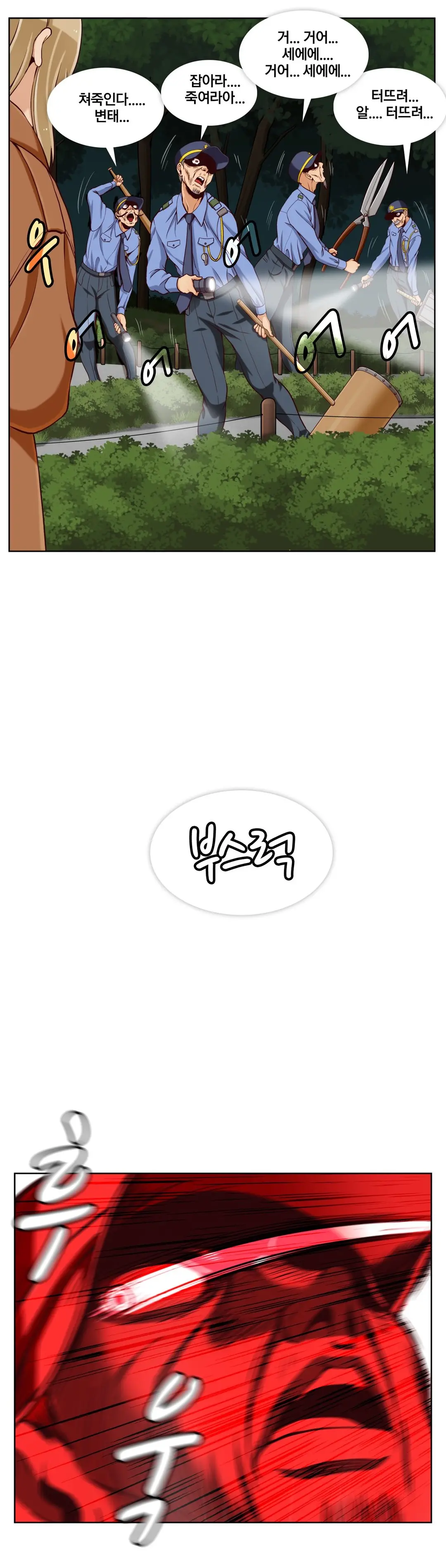 웹툰 이미지 224