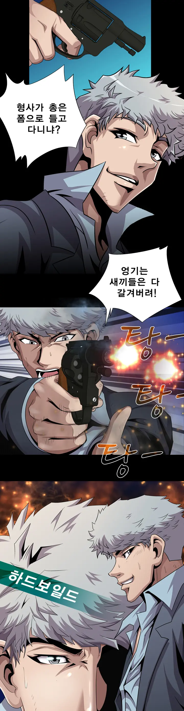 웹툰 이미지 1