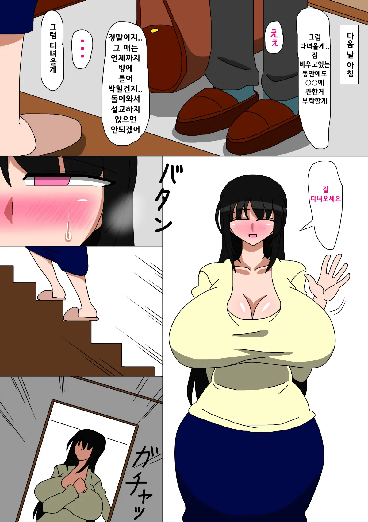 웹툰 이미지 42
