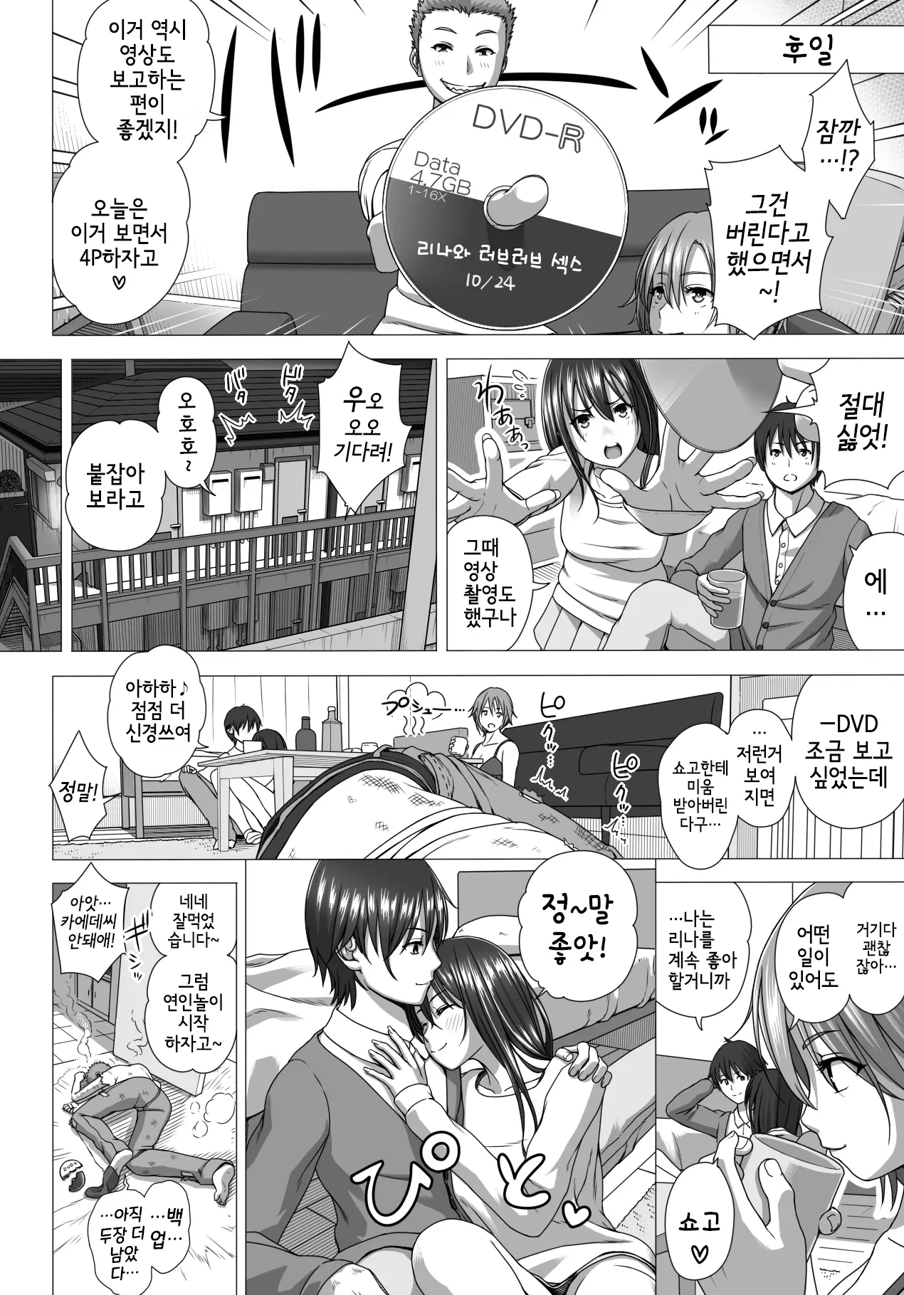 웹툰 이미지 54