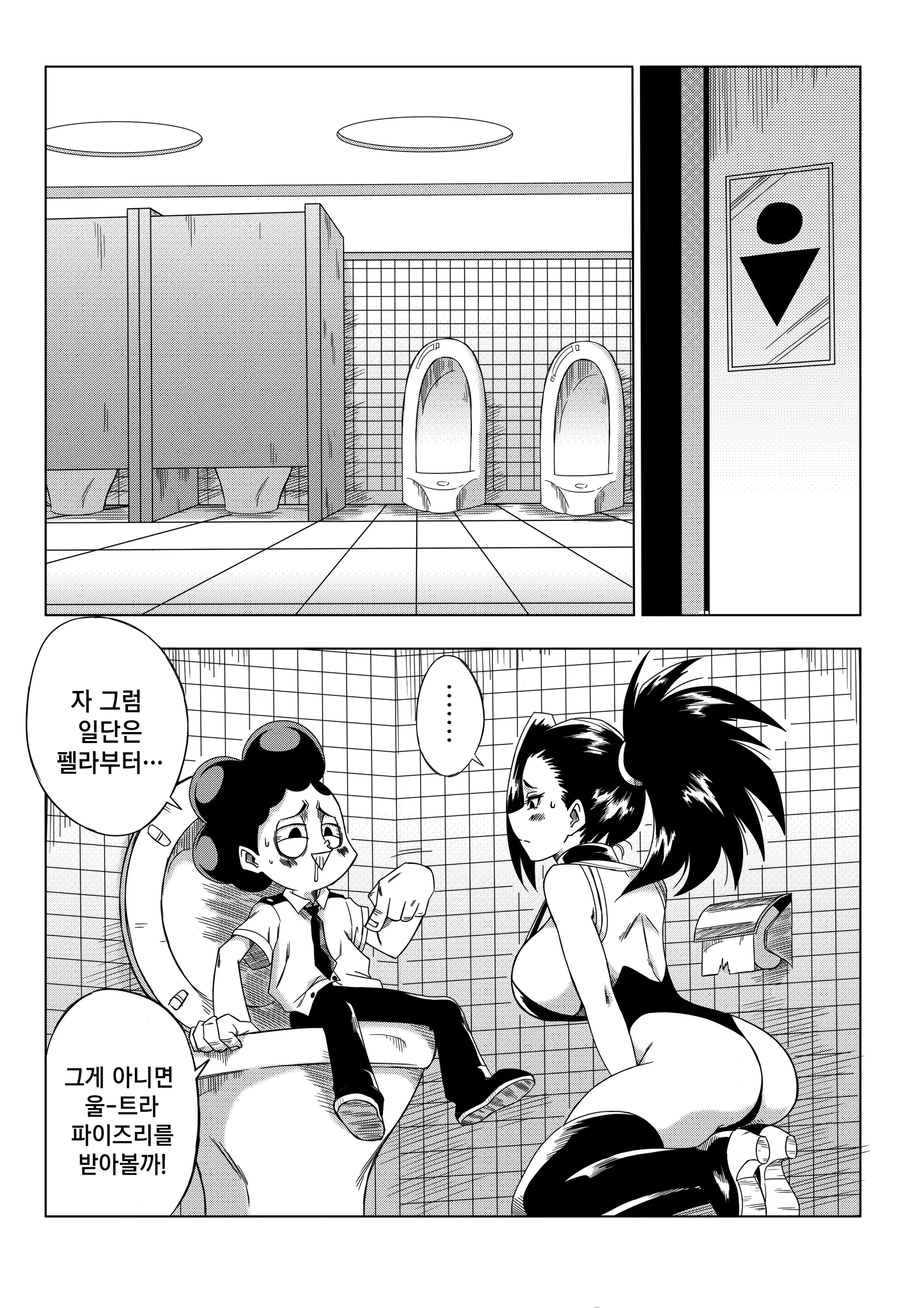 웹툰 이미지 3