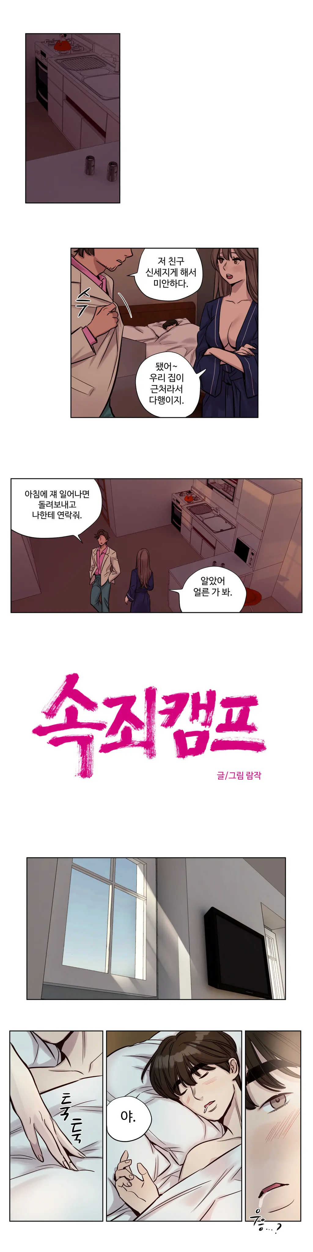 웹툰 이미지 351
