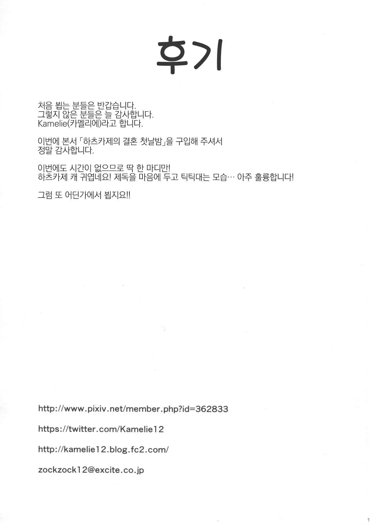 웹툰 이미지 17