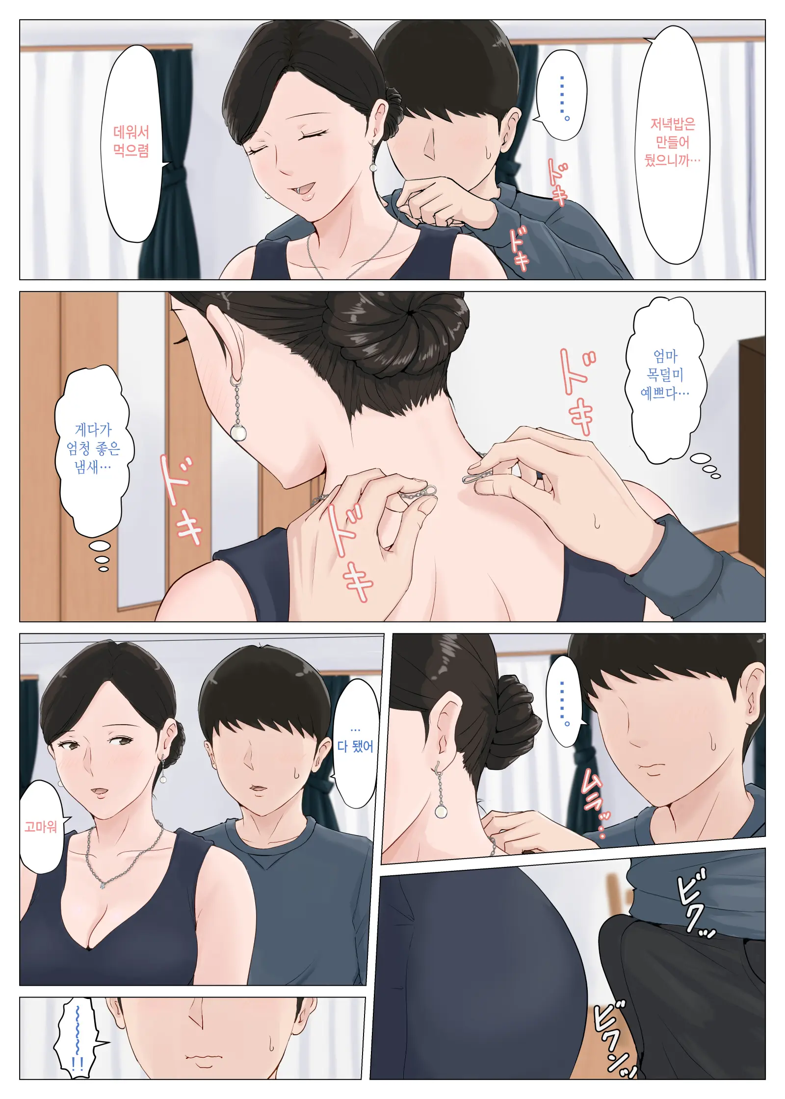웹툰 이미지 243