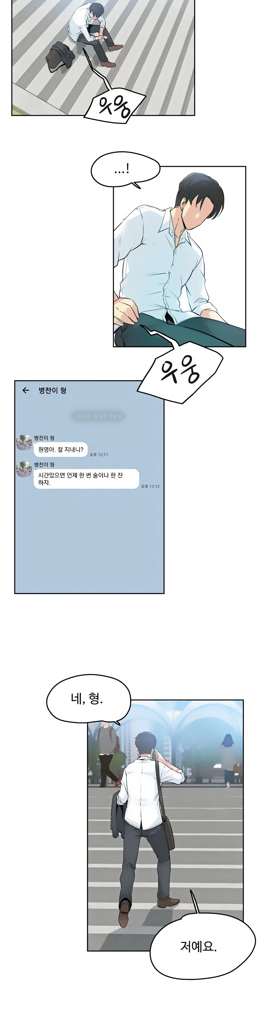 웹툰 이미지 23