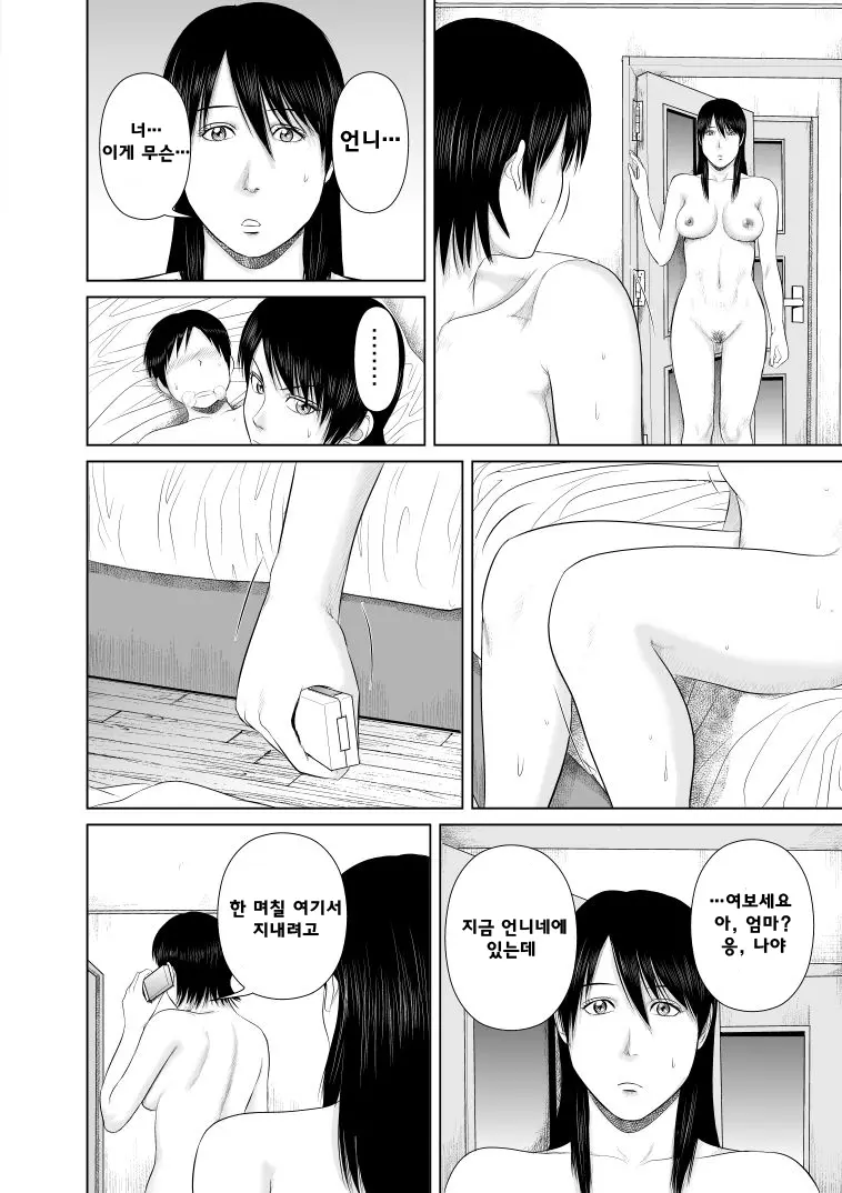 웹툰 이미지 34