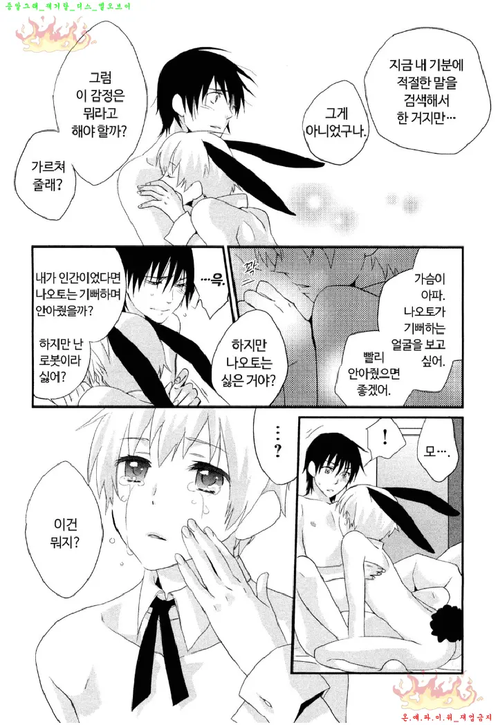 웹툰 이미지 14