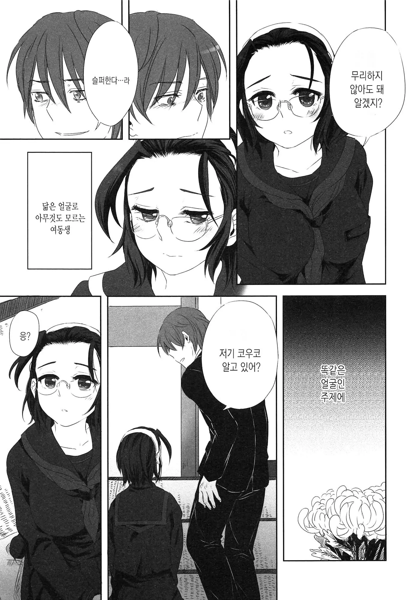 웹툰 이미지 92