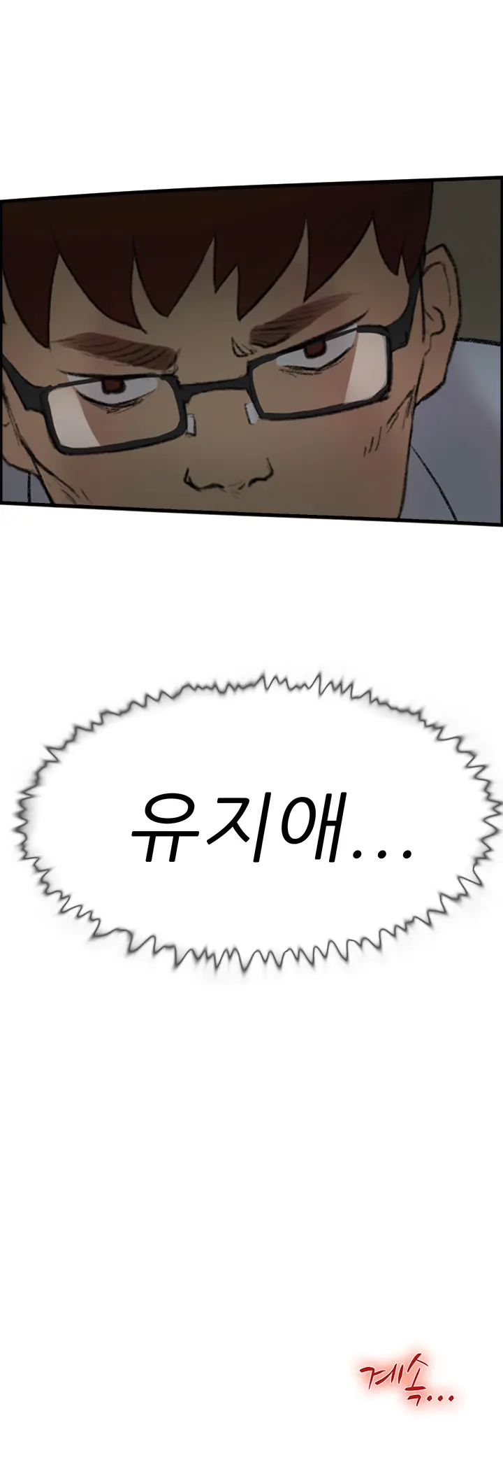 웹툰 이미지 388