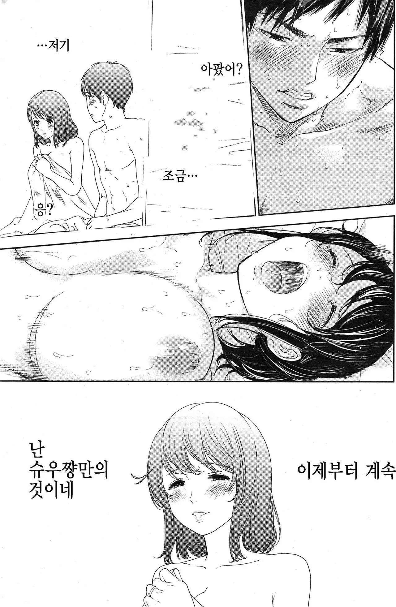 웹툰 이미지 266