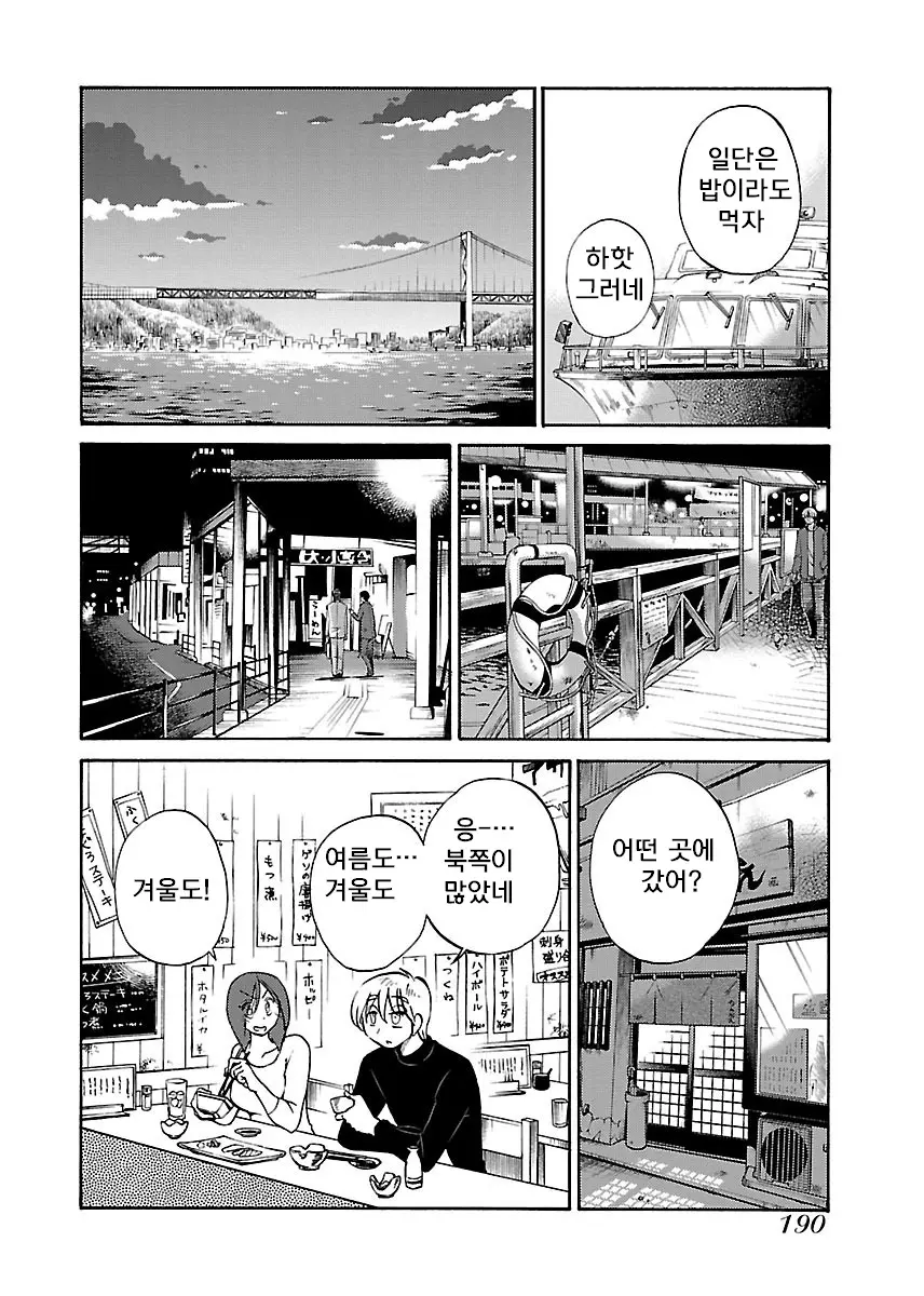 웹툰 이미지 191